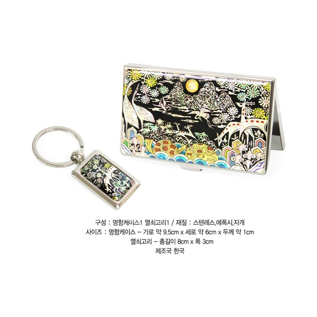 2-Piece Set: Business Card Case Keyring SNC Traditional Motif – product dimensions and size guide [KS-DIM:P0000HLV:99abc7d31738]