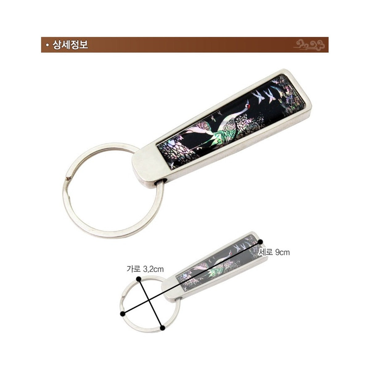 Double Sided Najeon Keyring M Pine & Crane – product dimensions and size guide [KS-DIM:P0000BHO:c2f71d4fa406]