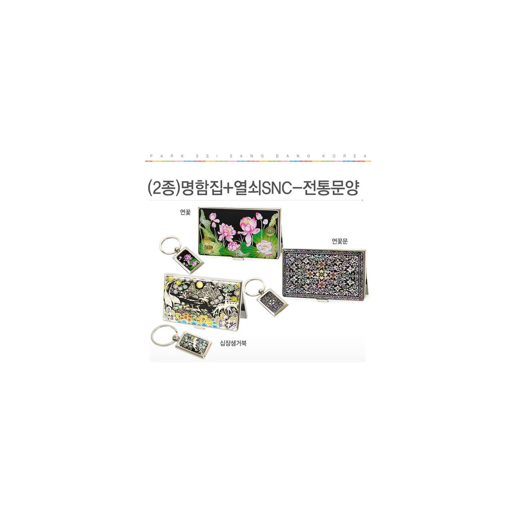 2-Piece Set: Business Card Case Keyring SNC Traditional Motif – detail view 1 [KS-CUT:P0000HLV:d6f4d0f612b4]