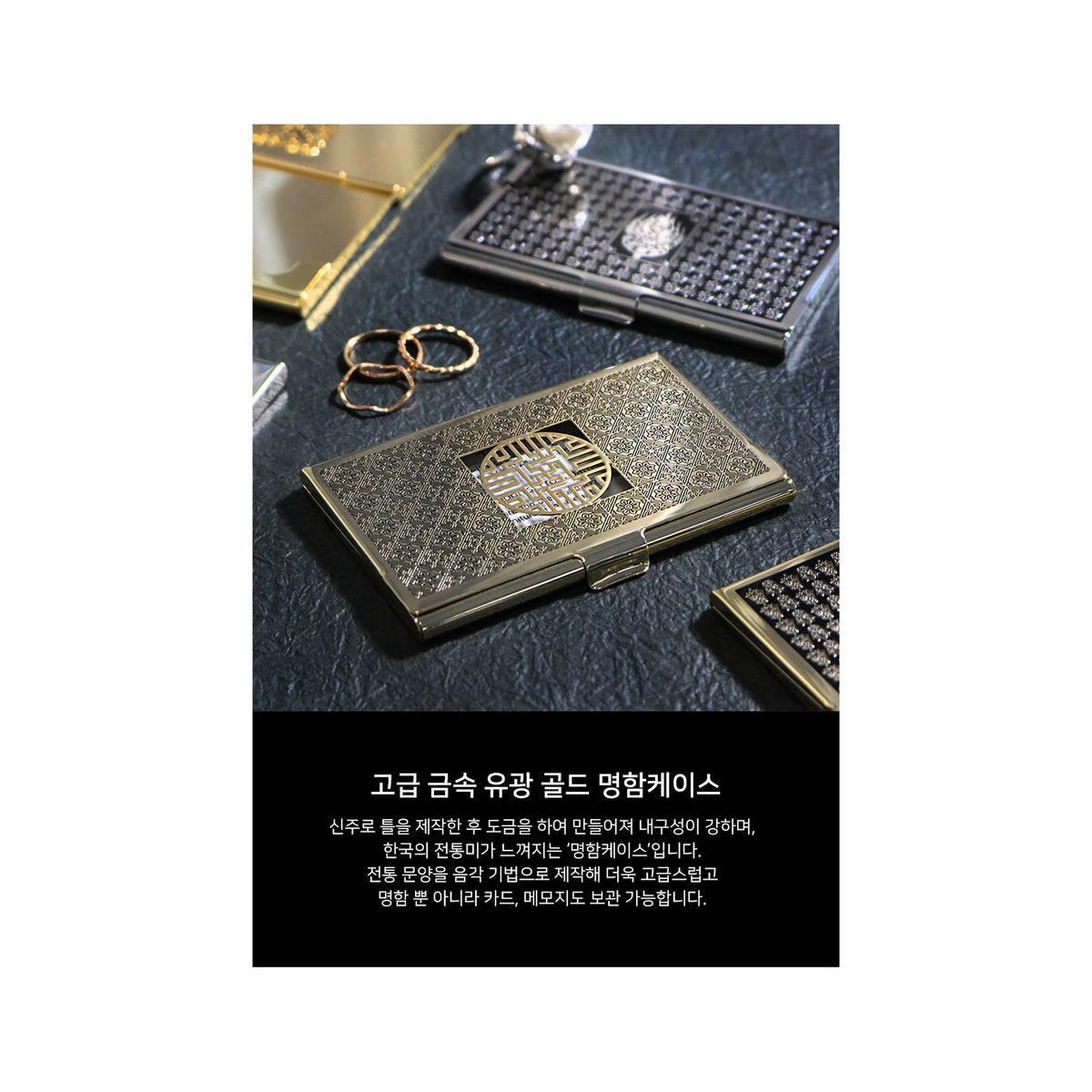 Premium Metal Glossy Gold Business Card Case – detail view 1 [KS-CUT:P0000PZH:1c8ed8ceeeb1]