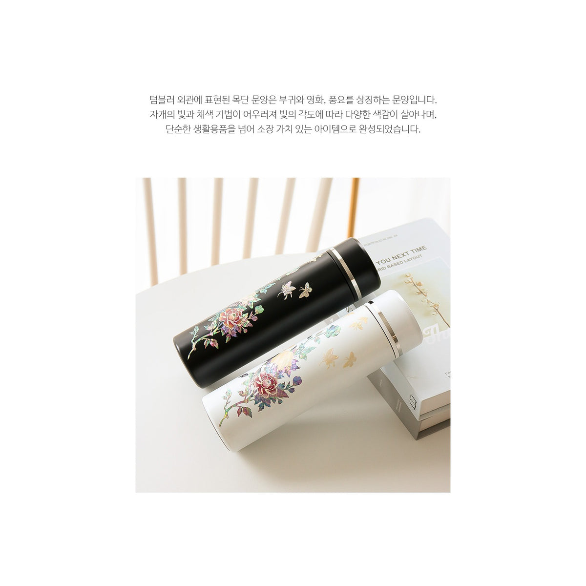 Najeonchilgi Painted Peony Stainless Steel Mother of Pearl Tumbler 500ml – detail view 1 [KS-CUT:P0000WDO:3b6003a89966]