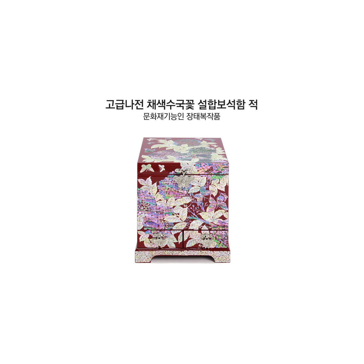 Premium Najeonchilgi Painted Hydrangea Flower Drawer Mother of Pearl Jewelry Box Red Jewelry Box (Master Artisan Jang Tae-bok) – detail view 1 [KS-CUT:P0000RWM:11bd0de9d7c5]