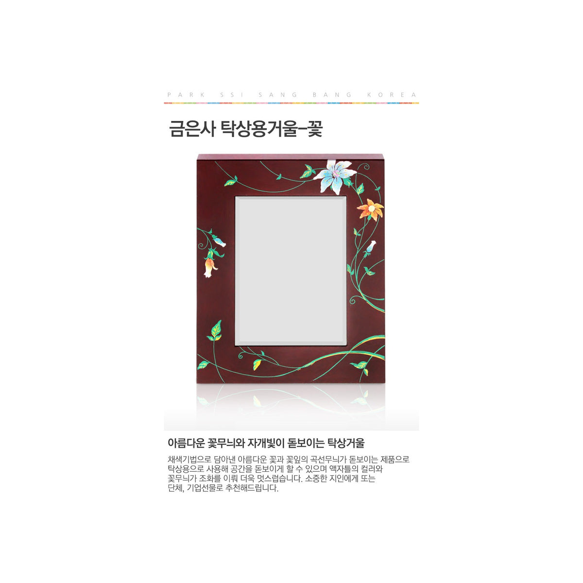 Gold & Silver Thread Desk Dragon Mirror Flower – detail view 1 [KS-CUT:P0000BZP:e68d6c2804be]
