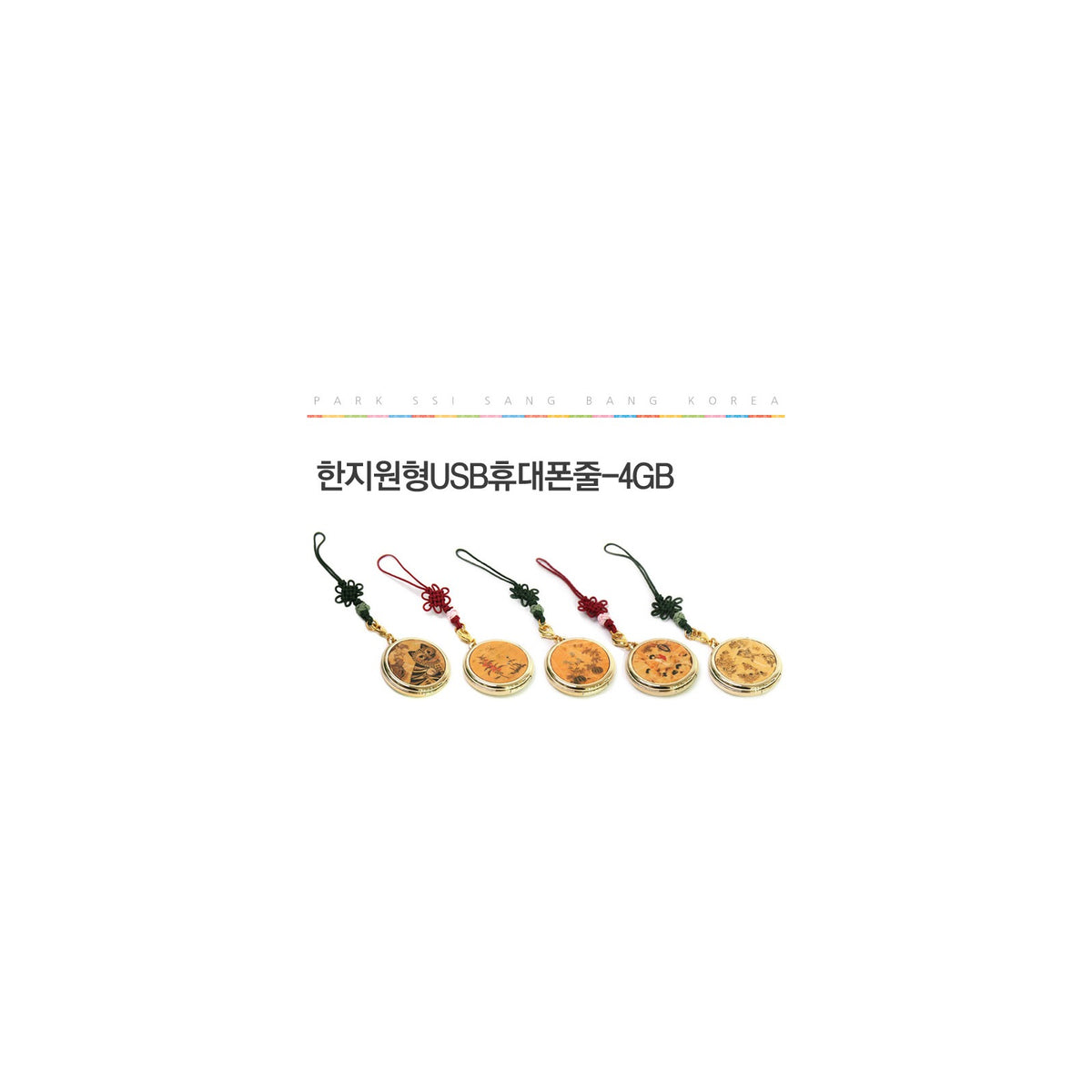 Hanji Round USB Portable 4GB – detail view 1 [KS-CUT:P0000GUA:37bcccff7ee2]