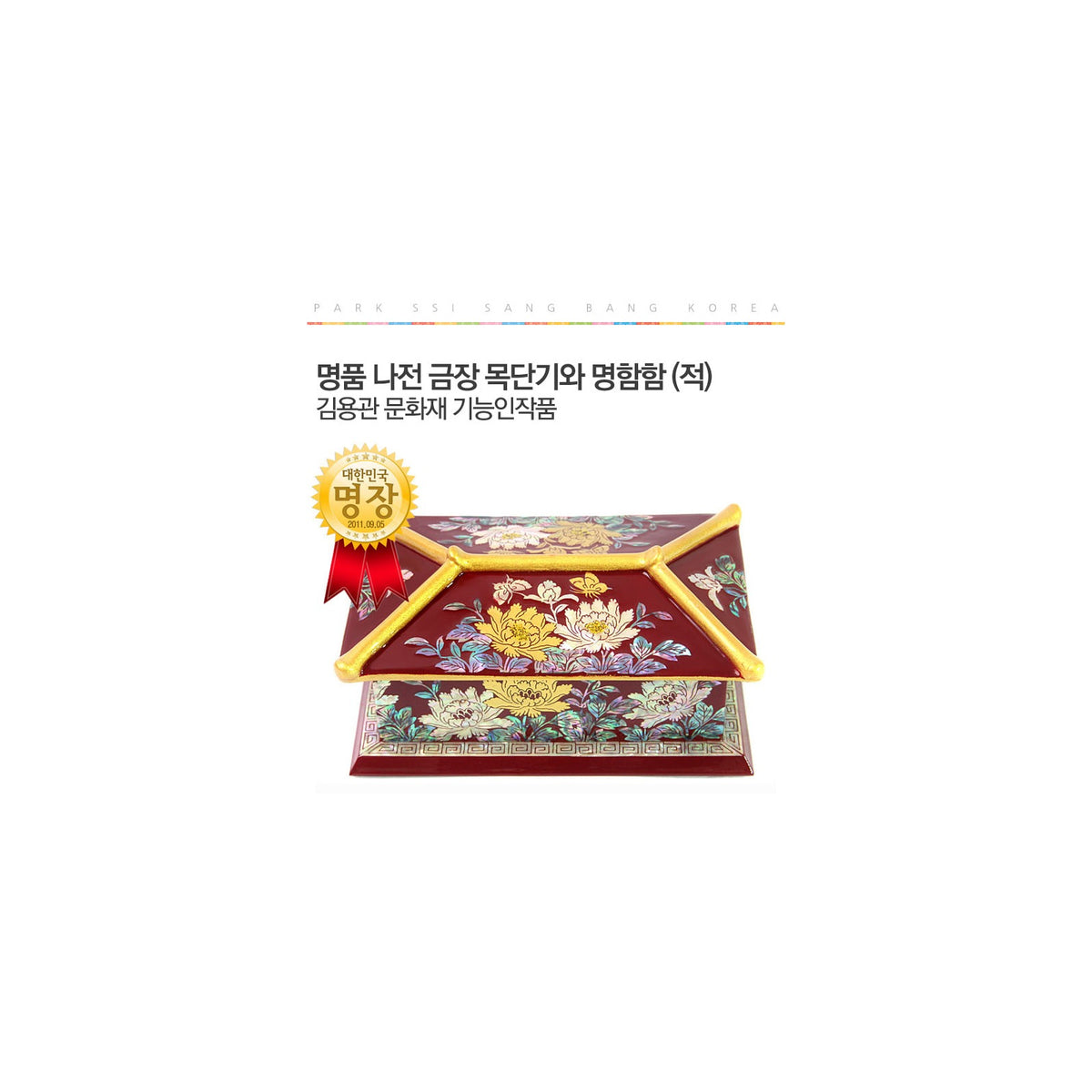 Masterpiece Najeon Gold Trimmed Peony Roof Tile Business Card Case Red (Master Artisan Kim Yong-gwan) – detail view 1 [KS-CUT:P0000GTE:48427bf81bcc]