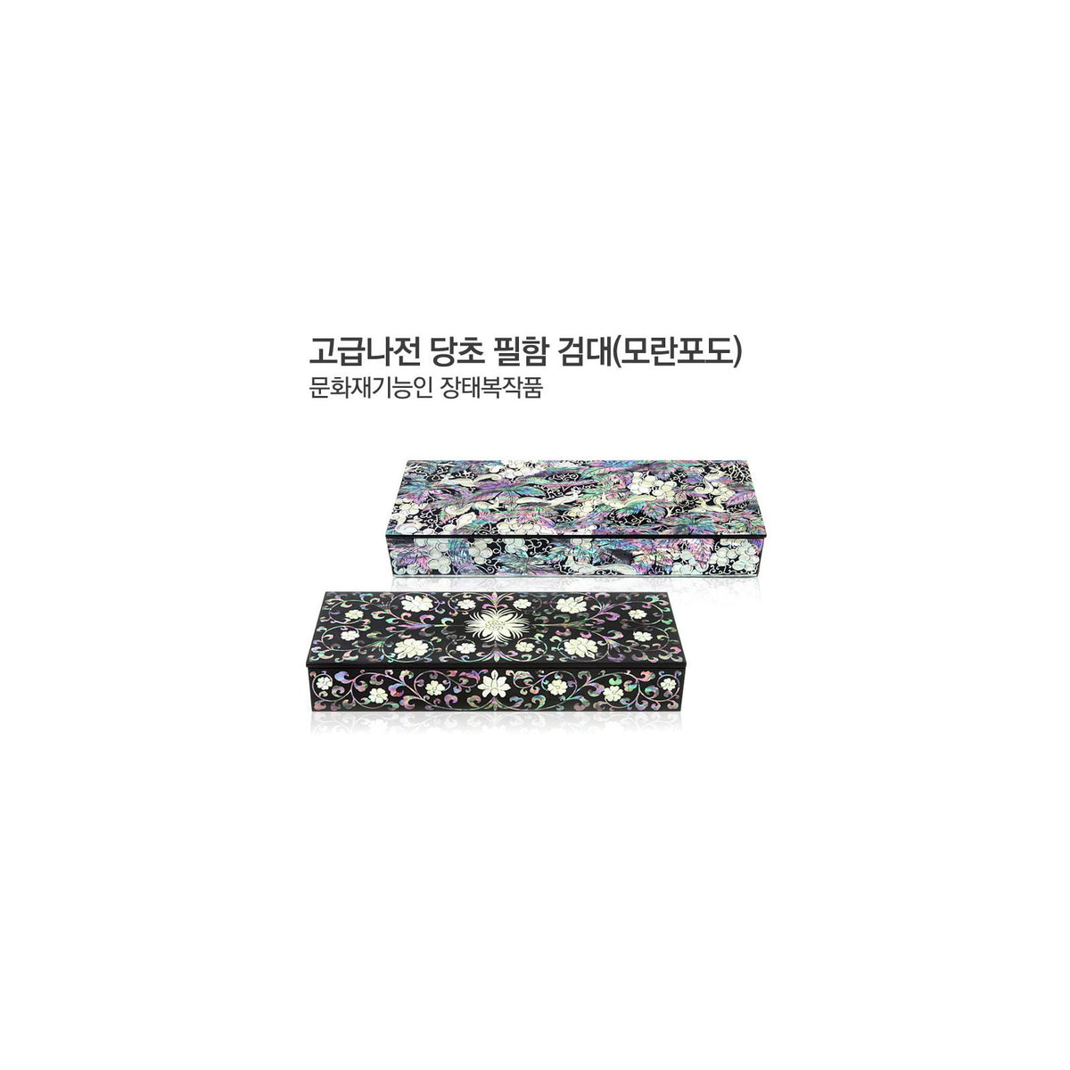 Premium Najeon Arabesque Pen Case Black Large (Peony Grape) (Master Artisan Jang Tae-bok) – detail view 1 [KS-CUT:P0000KWA:0d163765e4f7]