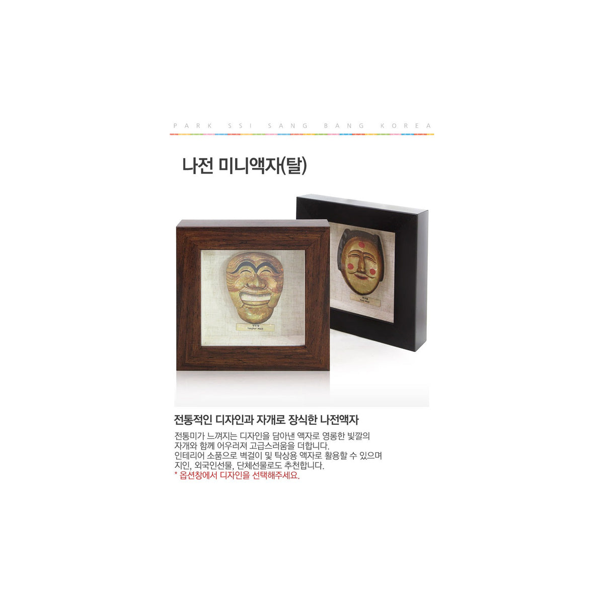 Najeon Mini Frame – detail view 1 [KS-CUT:P0000LNA:4dc235523810]