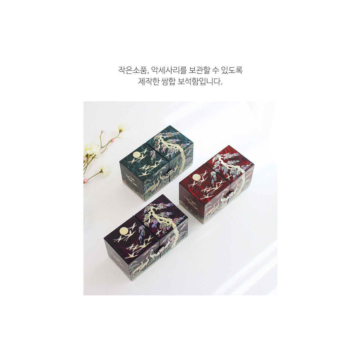 Hanji Mini Mother of Pearl Double Lidded Small (Pine & Crane) Secret Jewelry Box Jewelry Box – detail view 1 [KS-CUT:P0000QNG:5a1a1e201155]