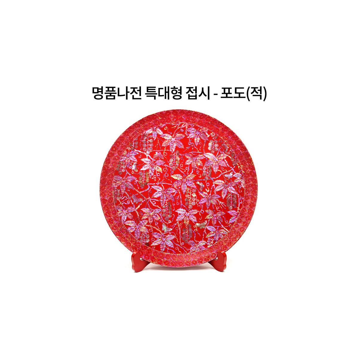 Masterpiece Najeon Ottchil Lacquer Tray Grape Red (Master Artisan Jang Tae-bok) – detail view 1 [KS-CUT:P0000SWM:6121185507d0]