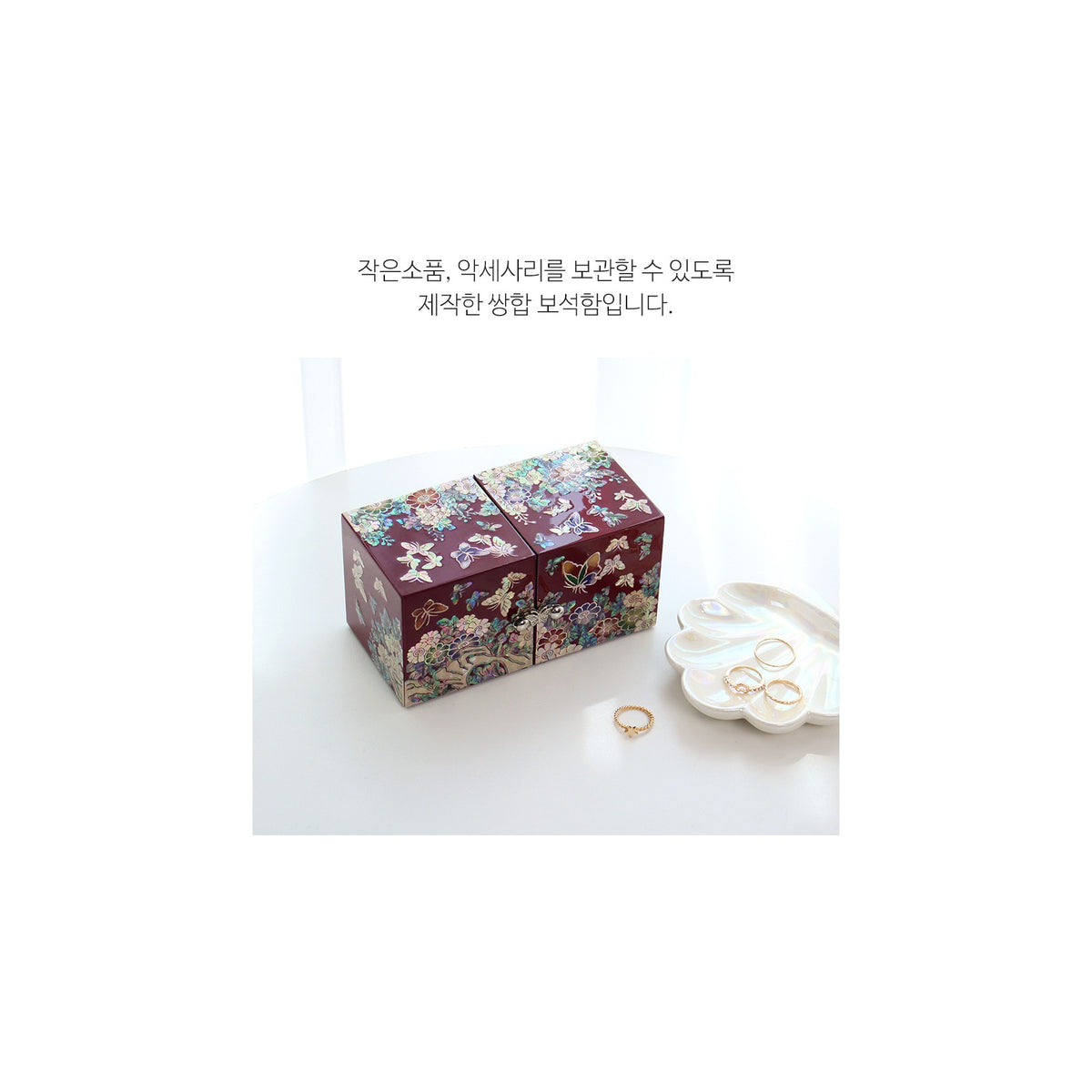 Premium Najeonchilgi Mini Double Lidded Small (Butterfly Chrysanthemum) Secret Mother of Pearl Jewelry Box Jewelry Box – detail view 1 [KS-CUT:P0000HJI:d7ba53f29dee]