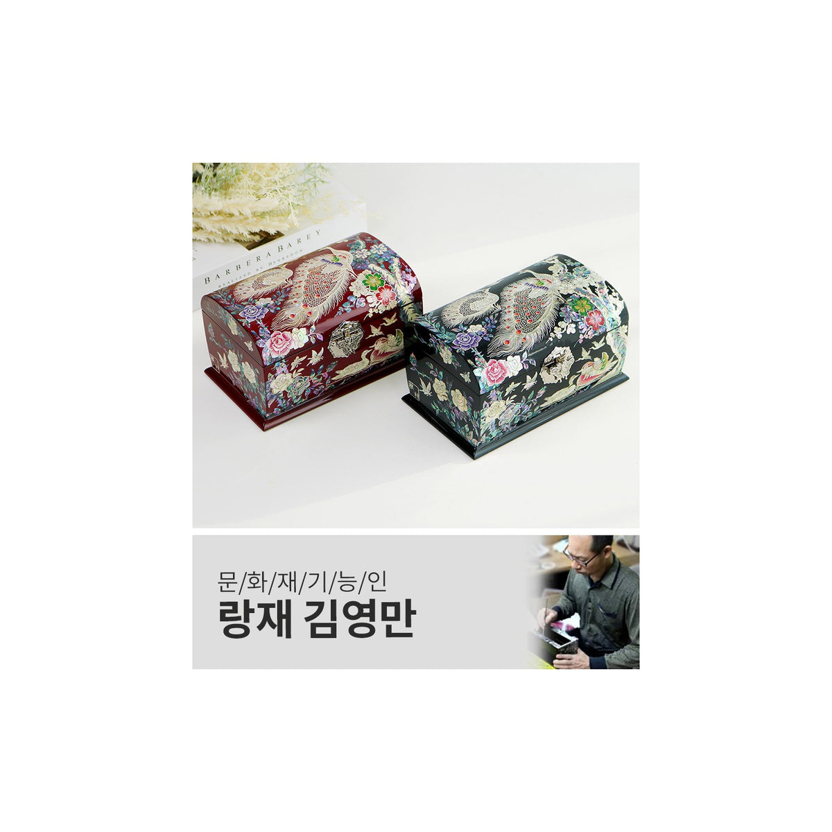 Masterpiece Najeonchilgi Peacock Rounded Mother of Pearl Jewelry Box Jewelry Box, 18 cm (Master Artisan Kim Young-man) – detail view 1 [KS-CUT:P0000OVV:e91e7fa885fb]