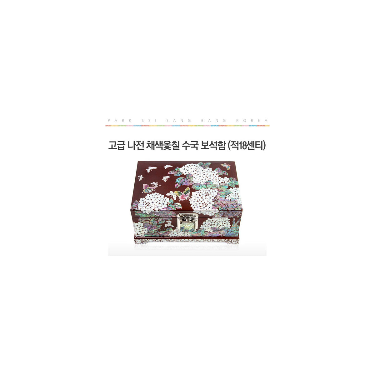 Premium Najeonchilgi Painted Ottchil Lacquer Hydrangea Mother of Pearl Jewelry Box (Red) Jewelry Box, 18 cm (Master Artisan Park Jin-seop) – detail view 1 [KS-CUT:P0000GRX:9bdbbac7ea98]