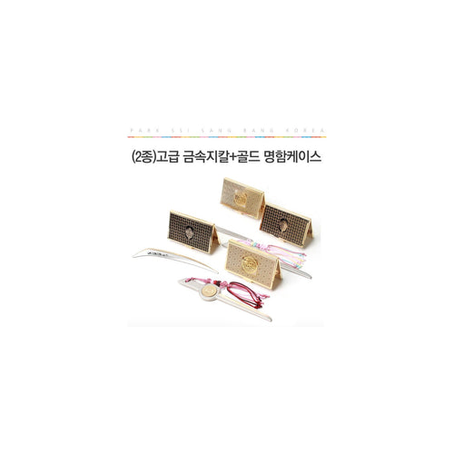 2-Piece Set: Premium Metal Letter Opener Gold Business Card Case – detail view 1 [KS-CUT:P0000PZJ:6795e03f404a]