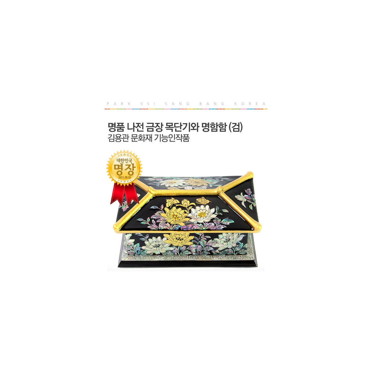 Masterpiece Najeon Gold Trimmed Peony Roof Tile Business Card Case Black (Master Artisan Kim Yong-gwan) – detail view 1 [KS-CUT:P0000GTF:4795ea8efd4a]