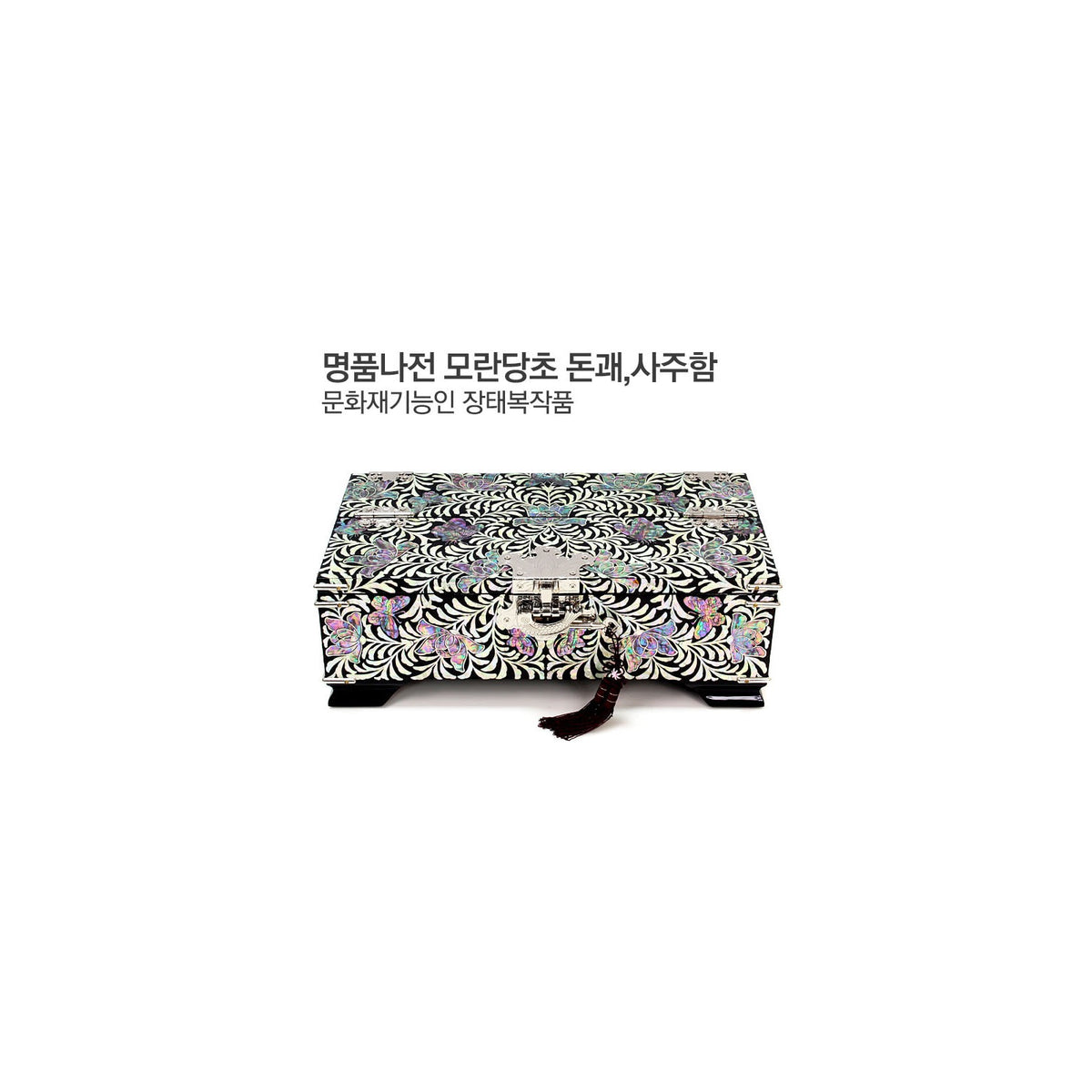 Masterpiece Najeon Peony Arabesque Money Chest Saju Wedding Box (Master Artisan Jang Tae-bok) – detail view 1 [KS-CUT:P0000MOD:a0e0589cc415]