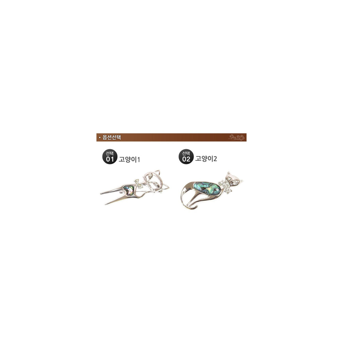 Premium Najeon Brooch – detail view 1 [KS-CUT:P0000MRT:d8823357221c]