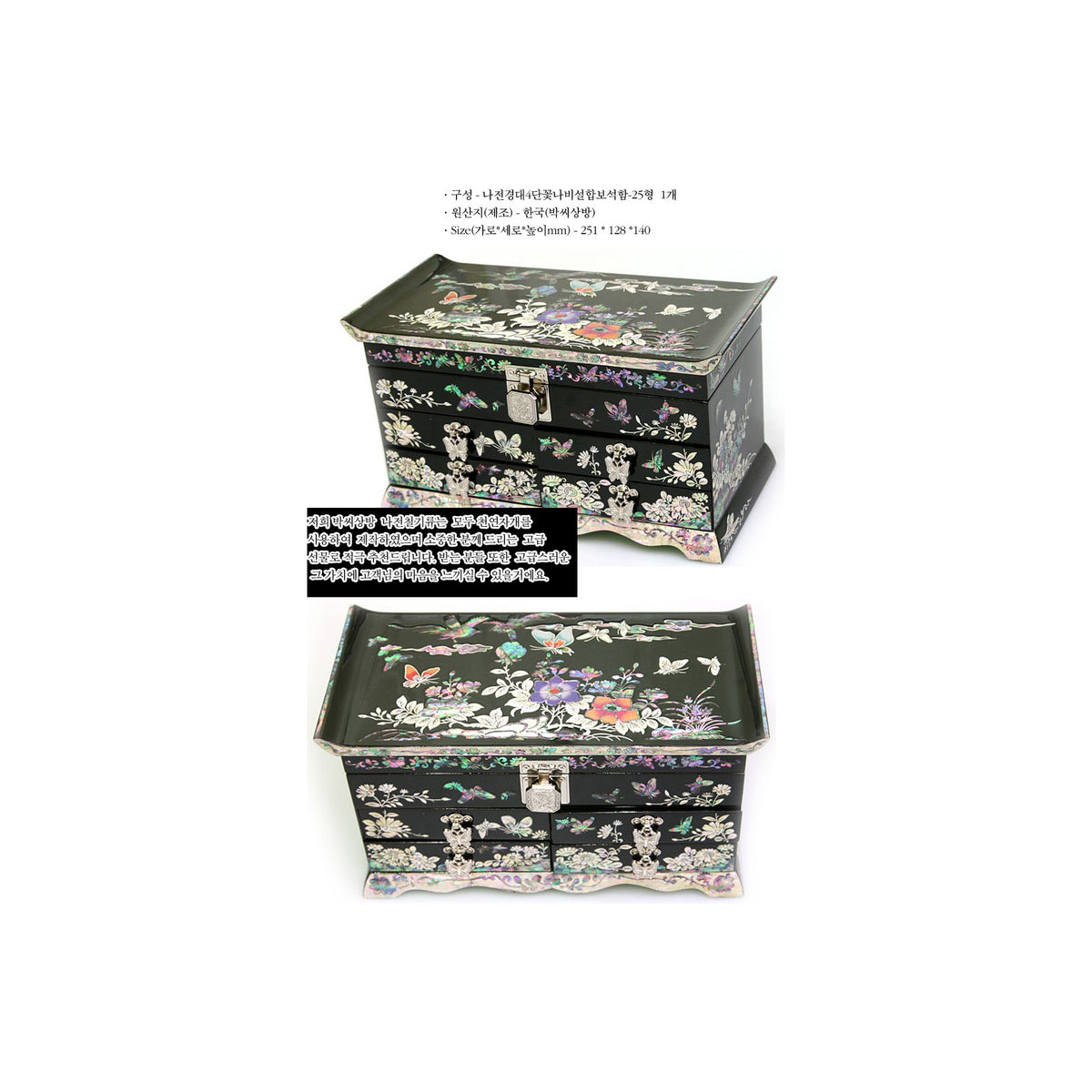 Premium Najeonchilgi Vanity Mirror 4 Tier Flower & Butterfly Drawer Mother of Pearl Jewelry Box Jewelry Box, 25 cm (Master Artisan Hong Seok-pyo) – detail view 2 [KS-CUT:P00000SS:a9710b981652]