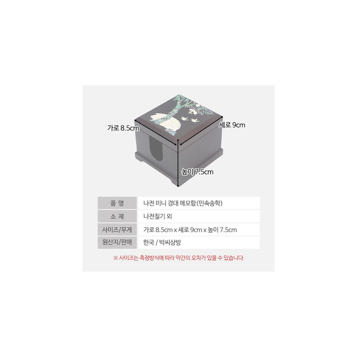 Najeon Mini Vanity Mirror Box (Pine & Crane) – detail view 2 [KS-CUT:P0000MPL:7fcb9b23f420]