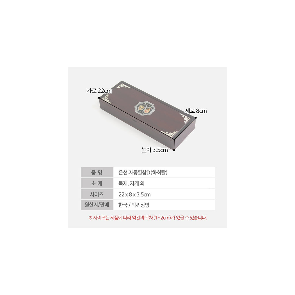 Auto Open Pen Case D – detail view 2 [KS-CUT:P0000RVJ:8b7b238d2511]