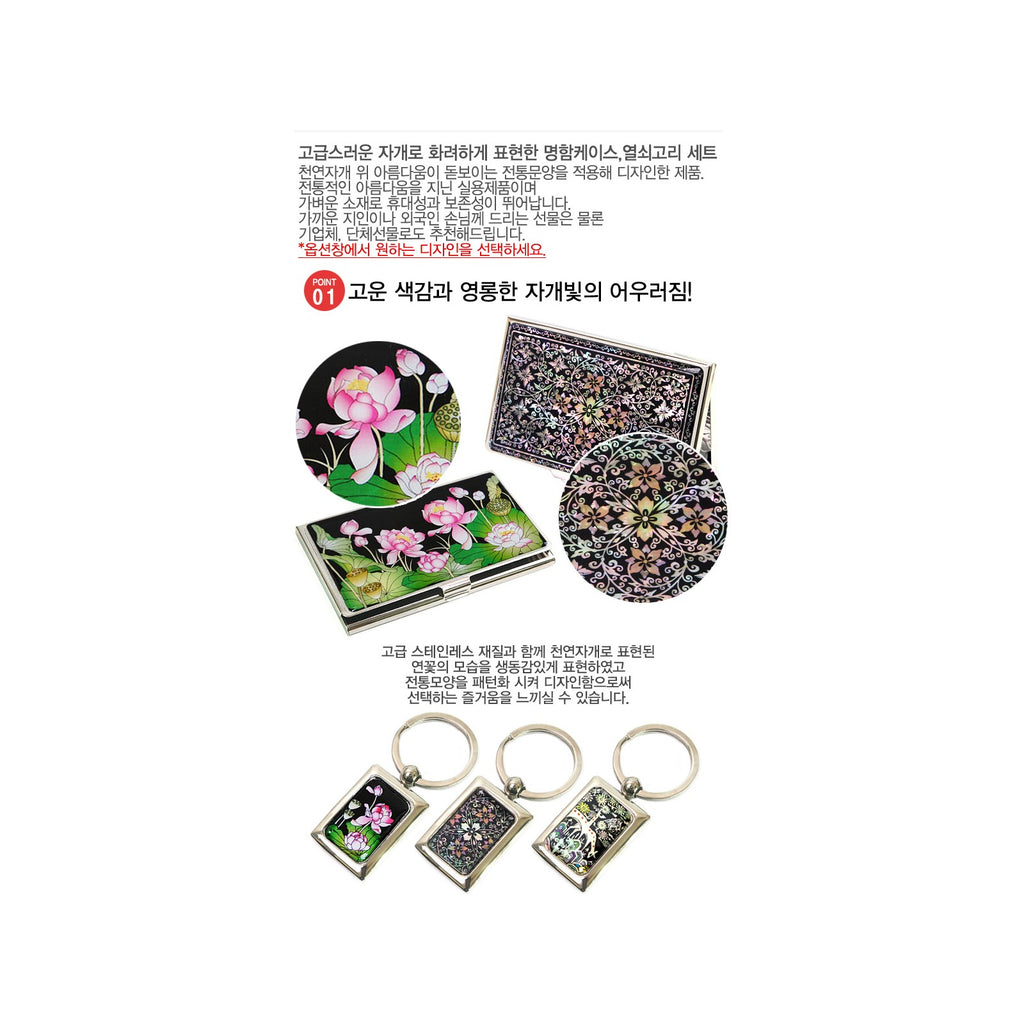 2-Piece Set: Business Card Case Keyring SNC Traditional Motif – detail view 2 [KS-CUT:P0000HLV:d0d1d09dd6e8]