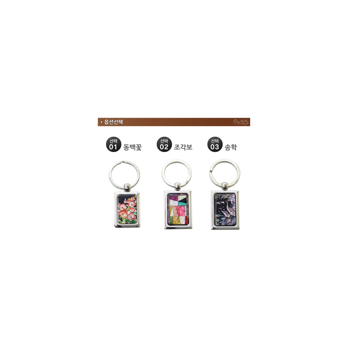 Najeon Square Keyring (Flower Jogakbo Patchwork Pine & Crane Four Gentlemen Hangul) – detail view 2 [KS-CUT:P0000GWE:b4603870c6ff]
