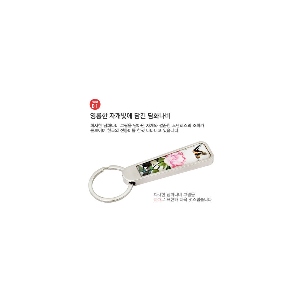 Double Sided Najeon Keyring M Damhwa Butterfly – detail view 2 [KS-CUT:P0000BKB:6166380b213e]