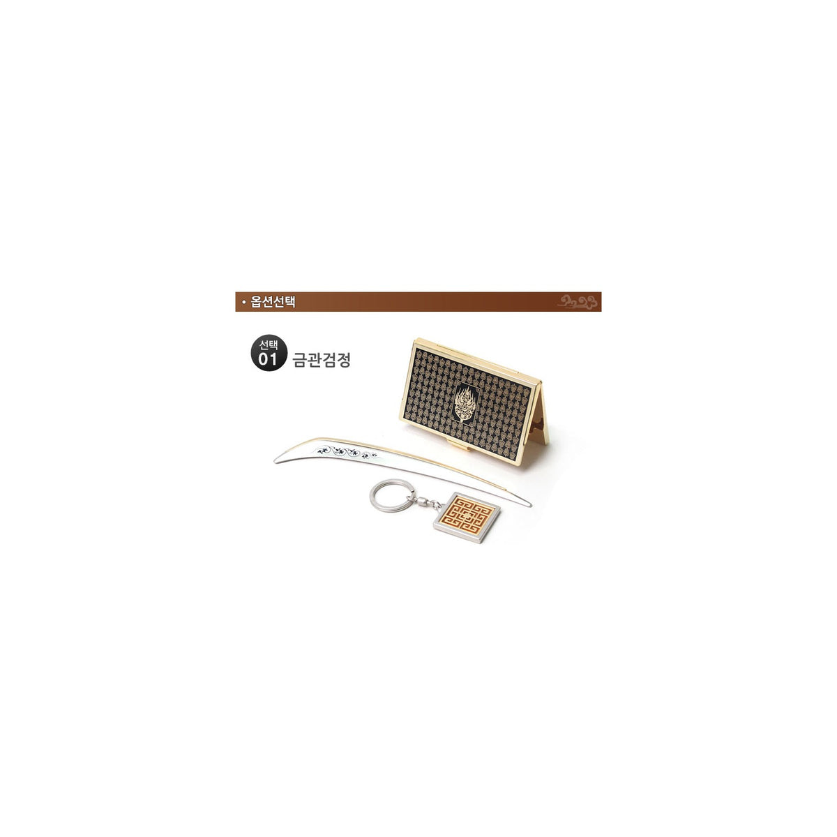 3-Piece Set: Premium Metal Letter Opener Gold Business Card Keyring Set (Traditional Motif) – detail view 2 [KS-CUT:P0000PZL:dcfdd0caa858]