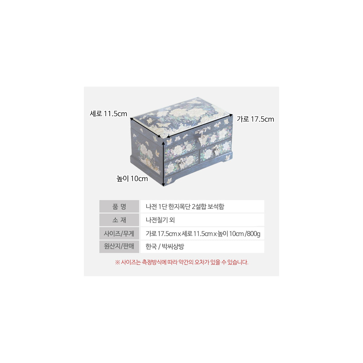 Najeonchilgi 1 Tier Hanji (Peony)2 Drawer Mother of Pearl Jewelry Box Jewelry Box – detail view 2 [KS-CUT:P0000QRW:6864d263de0f]