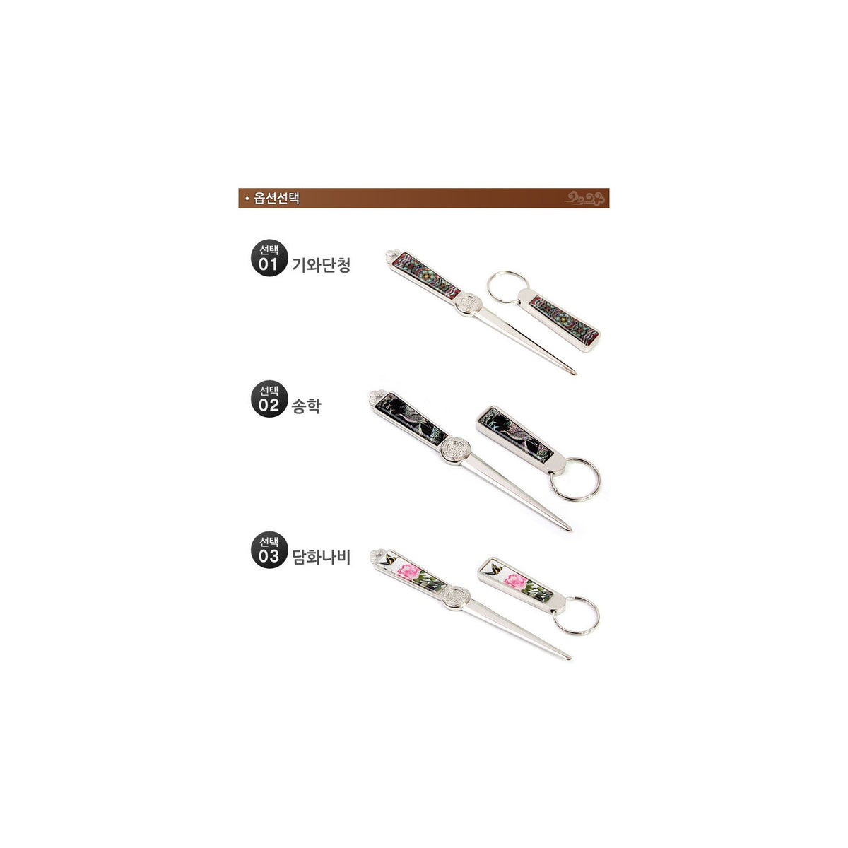 2-Piece Set: Najeon Key Letter Opener Set – detail view 2 [KS-CUT:P0000JVX:cc4aececff31]