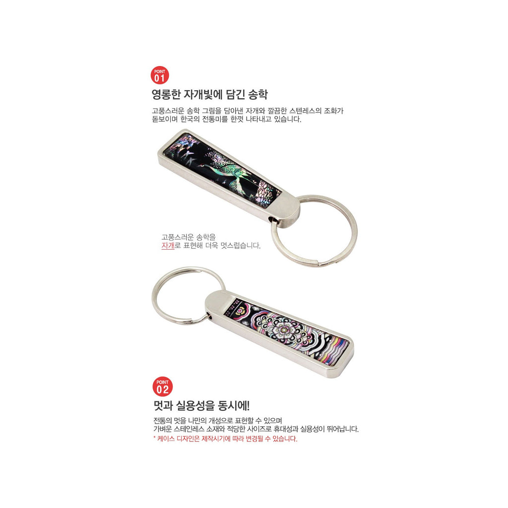 Double Sided Najeon Keyring M Pine & Crane – detail view 2 [KS-CUT:P0000BHO:3bbefec2802c]