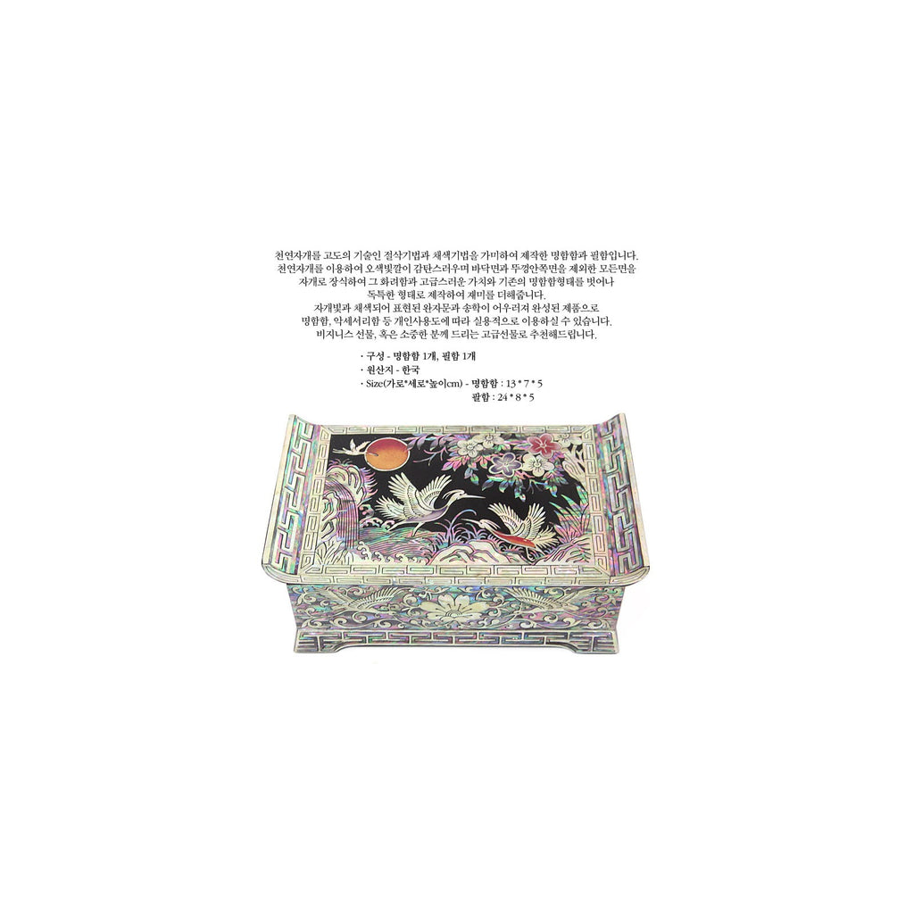 2-Piece Set: Premium Najeon Pine & Crane Seonbi Scholar Scholar's Pen Case Box – detail view 2 [KS-CUT:P0000DOJ:f38067056e39]