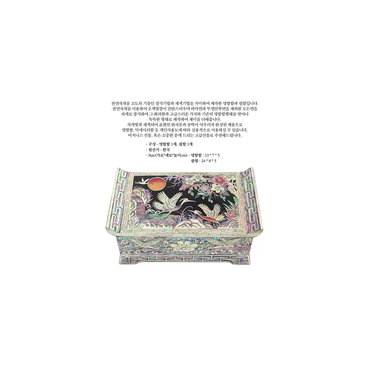 2-Piece Set: Premium Najeon Pine & Crane Seonbi Scholar Scholar's Pen Case Box – detail view 2 [KS-CUT:P0000DOJ:f38067056e39]