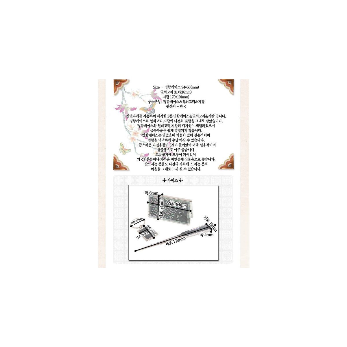 3-Piece Set: Business Card Case Letter Opener Keyring Hunminjeongeum – detail view 2 [KS-CUT:P0000BAT:59437b31829e]