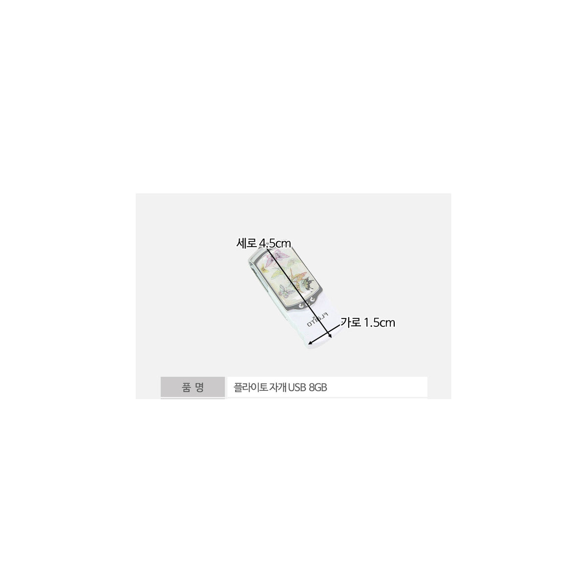 Flyto Mother of Pearl USB 8GB – detail view 2 [KS-CUT:P0000HJO:8bf612bf3310]