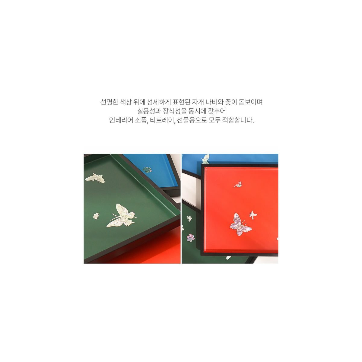 Color Mother of Pearl Butterfly Square Tray D – detail view 2 [KS-CUT:P0000SWK:4d37e57a4d9c]