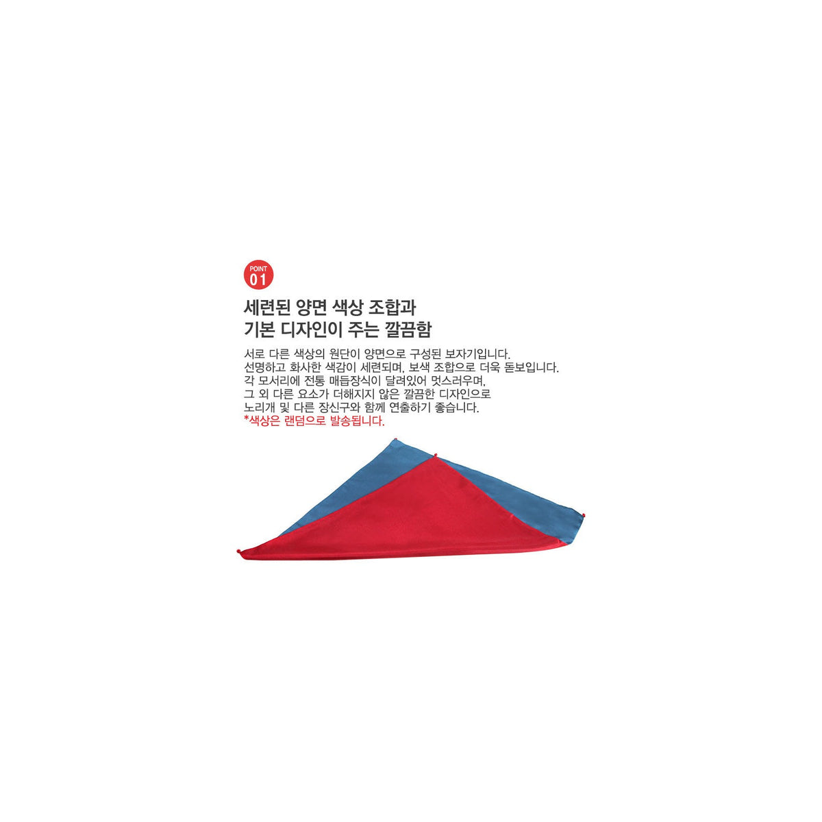 Double Sided Bojagi (Large) – detail view 2 [KS-CUT:P0000LIF:5d880686bc11]