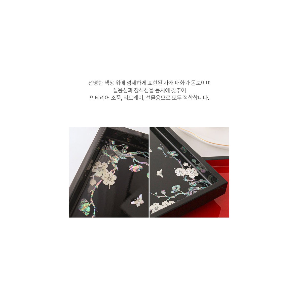 Najeonchilgi Plum Blossom Mother of Pearl Tray – detail view 2 [KS-CUT:P0000SVN:e483755dbc55]