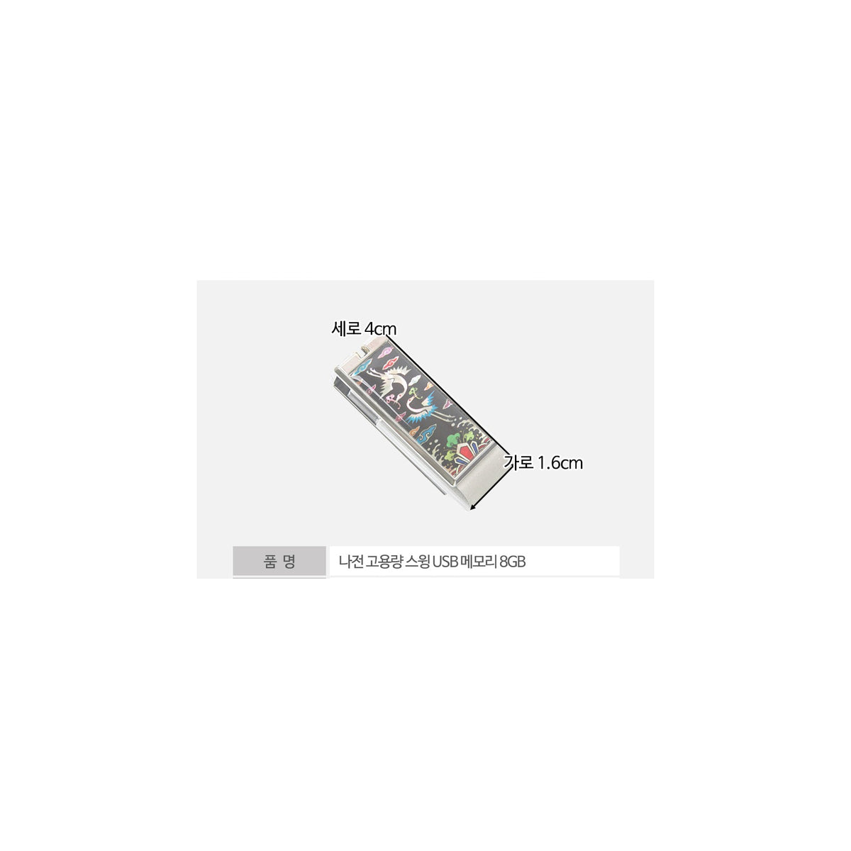 (Handcrafted) Najeon High Capacity Swivel USB Drive 8GB – detail view 2 [KS-CUT:P0000HJR:babfbc53c4e8]