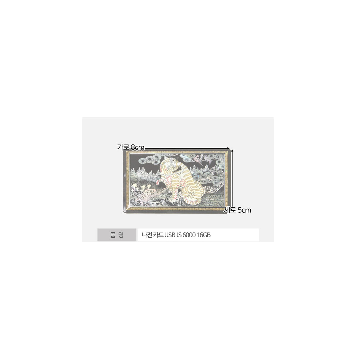 Najeon Card USB JS6000 16GB – detail view 2 [KS-CUT:P0000HJC:322269eb9a42]