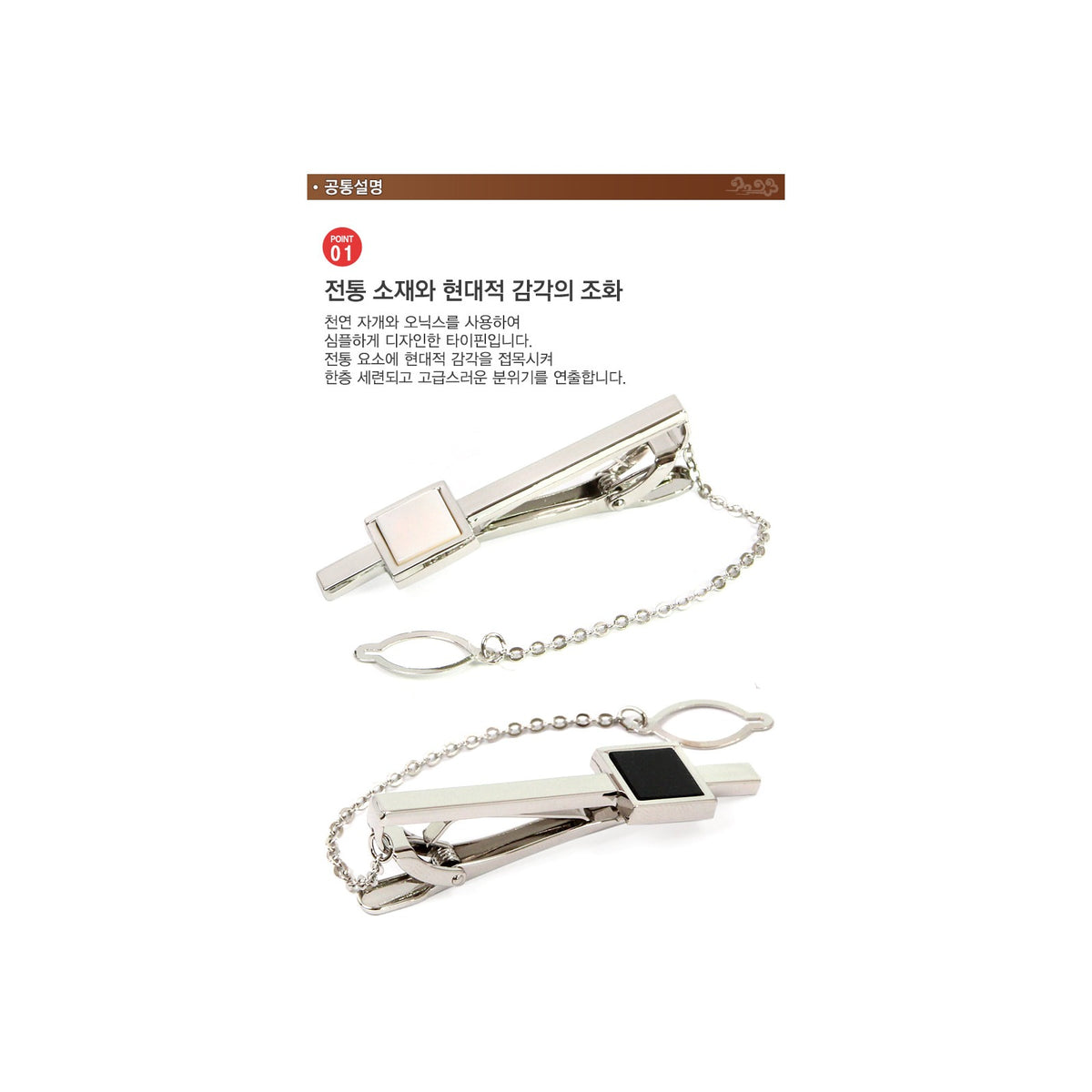 Premium Square Mother of Pearl Tie Pin – detail view 2 [KS-CUT:P0000MEK:8971272f3299]