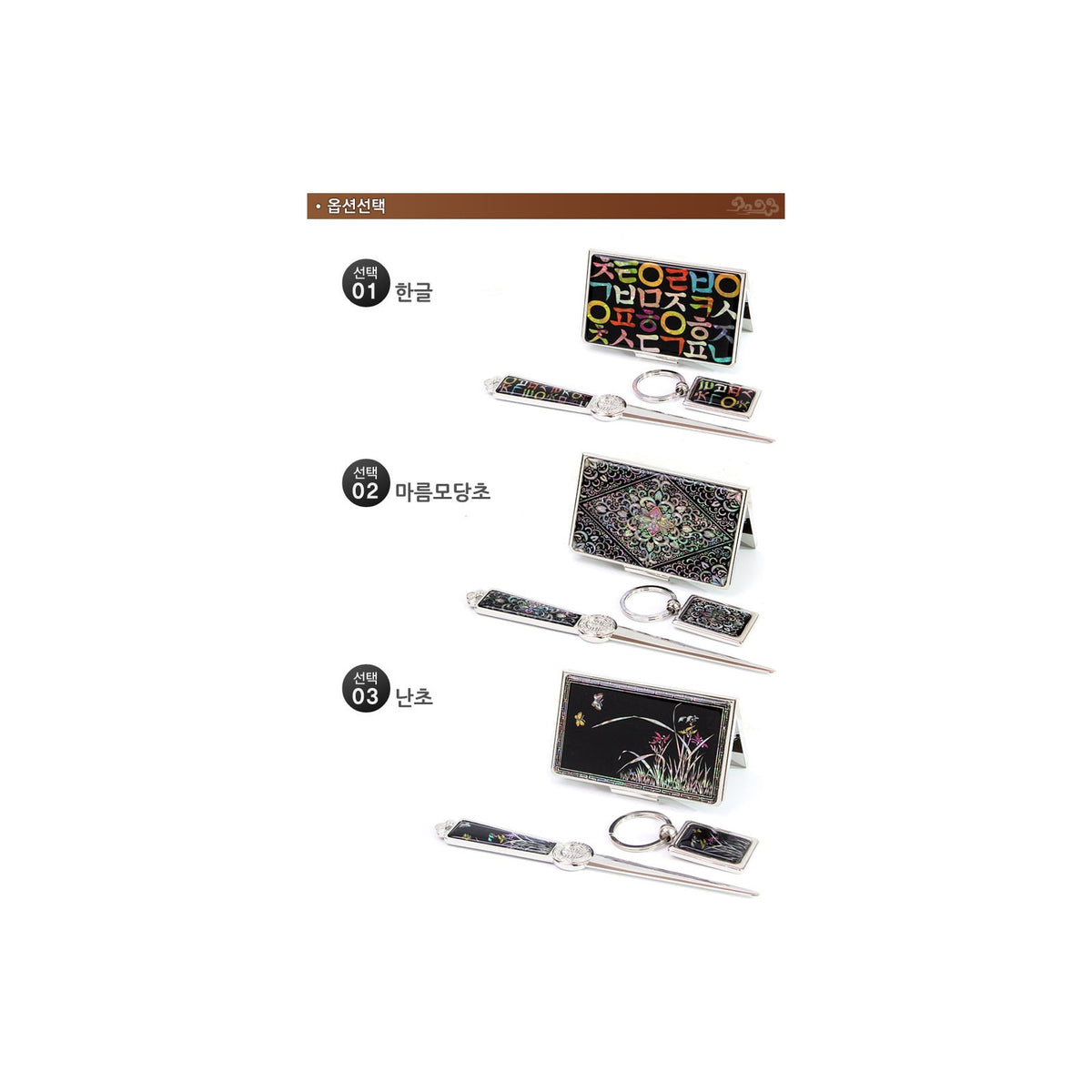 3-Piece Set: Business Card Case Letter Opener Keyring (Traditional) – detail view 2 [KS-CUT:P0000HMV:ede83b7d9047]