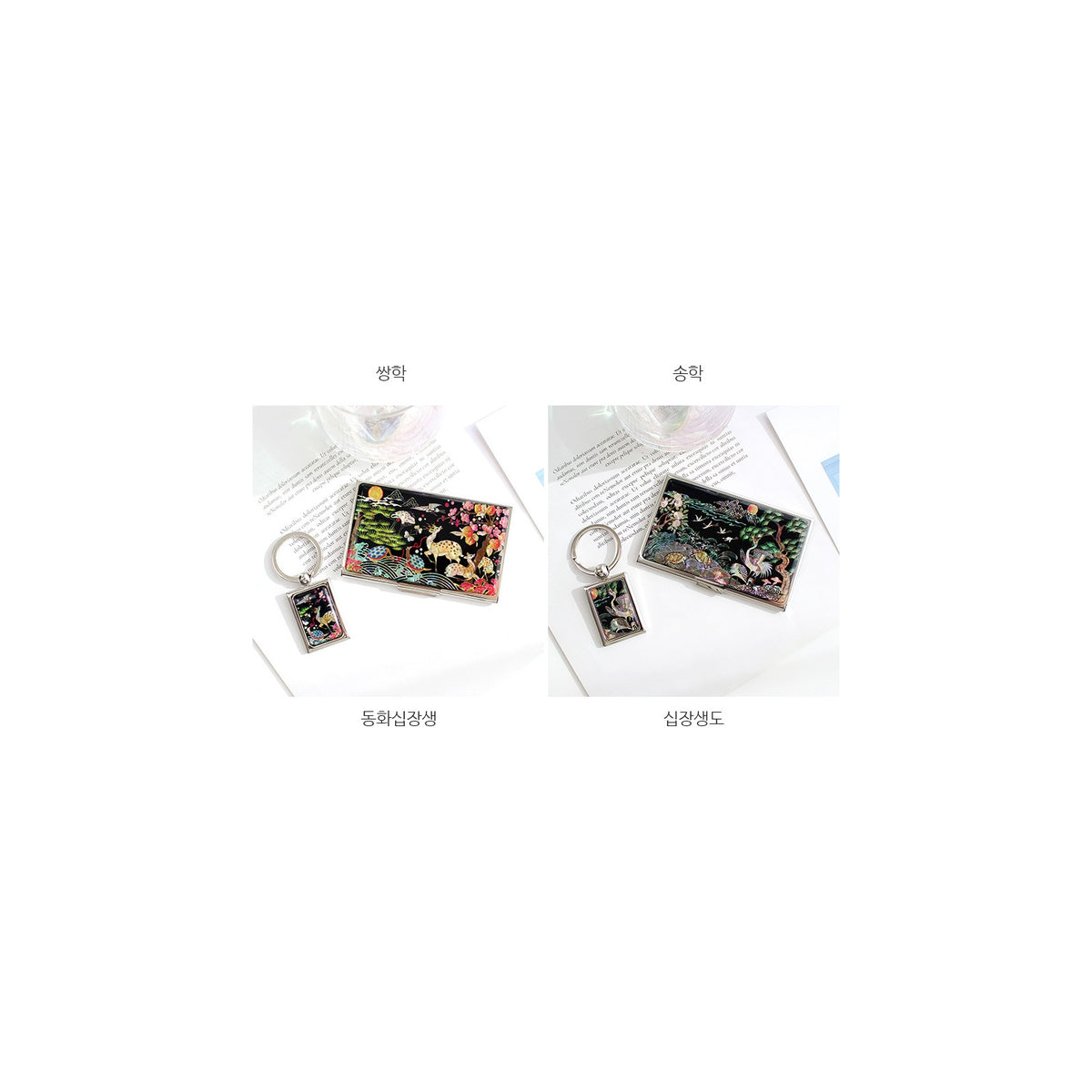 2-Piece Set: Mother of Pearl Business Card Case Keyring N – detail view 2 [KS-CUT:P0000VSU:8e5b00301001]