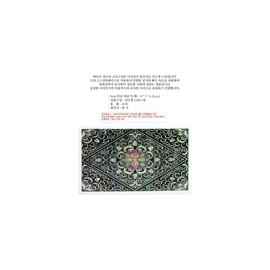 Najeon Card Type High Capacity USB 4GB(Arabesque) – detail view 2 [KS-CUT:P0000CZT:e04af16fa838]