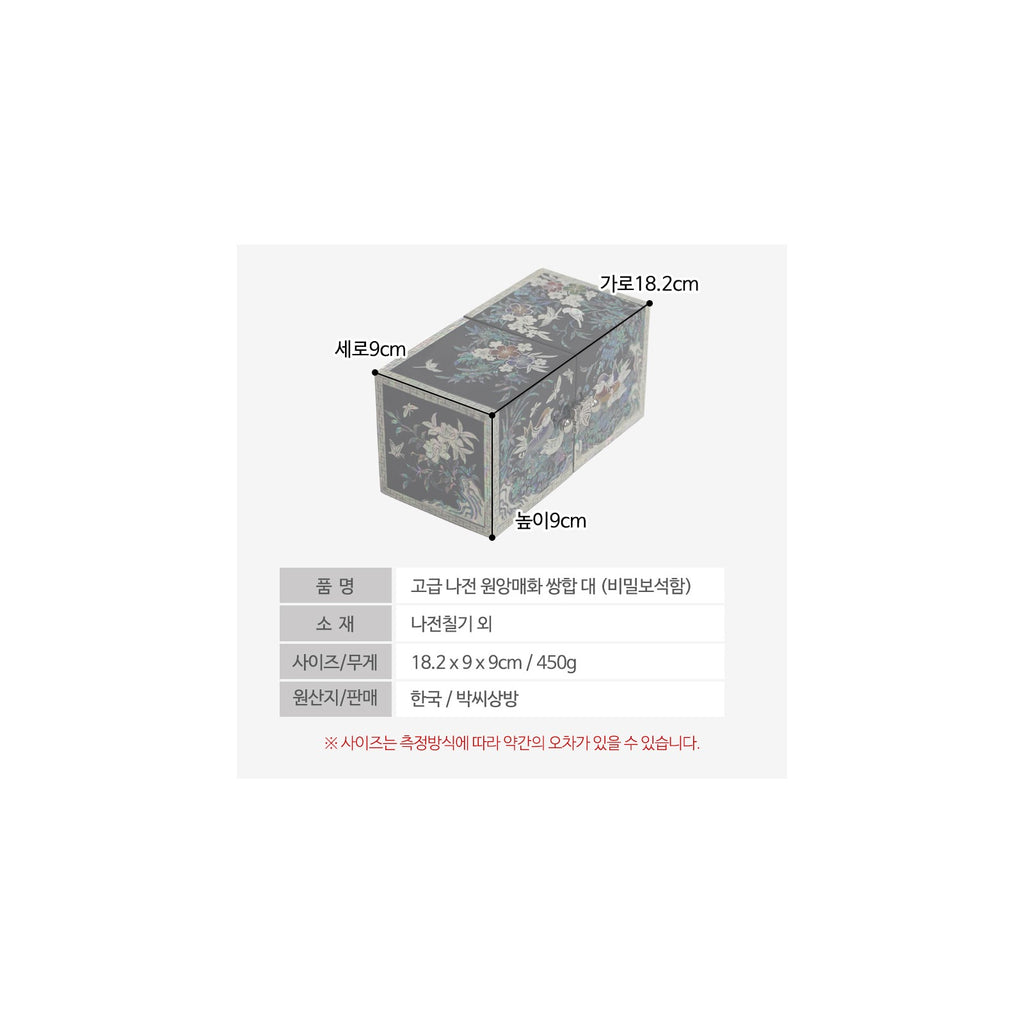 Premium Najeonchilgi Mandarin Duck Plum Blossom Double Lidded Large (Secret Mother of Pearl Jewelry Box) Jewelry Box Earrings Box – detail view 2 [KS-CUT:P0000IOQ:413bc3a5acff]
