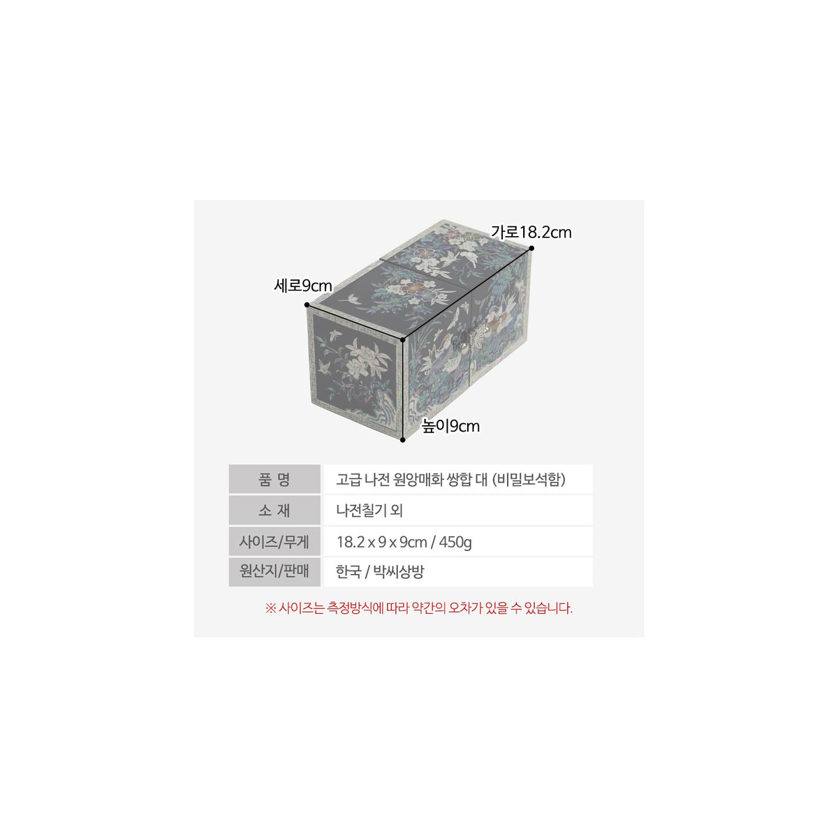 Premium Najeonchilgi Mandarin Duck Plum Blossom Double Lidded Large (Secret Mother of Pearl Jewelry Box) Jewelry Box Earrings Box – detail view 2 [KS-CUT:P0000IOQ:413bc3a5acff]
