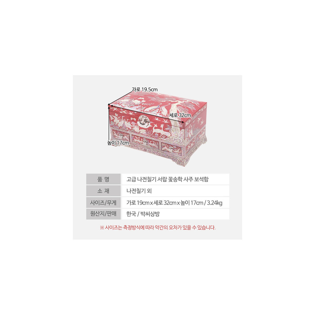 Premium Najeonchilgi Drawer Flower Pine & Crane Saju Jewelry Box Red Jewelry Box Yedan Wedding Gift Box, 32 cm – detail view 2 [KS-CUT:P0000SYX:636b85b5b68c]