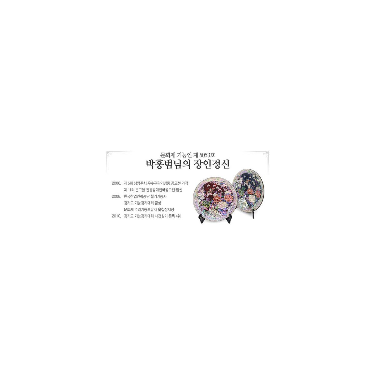 Najeon Peony Flower & Butterfly Hanji Mini Tray (Red) – detail view 2 [KS-CUT:P0000RWG:f8fa4a5058bf]