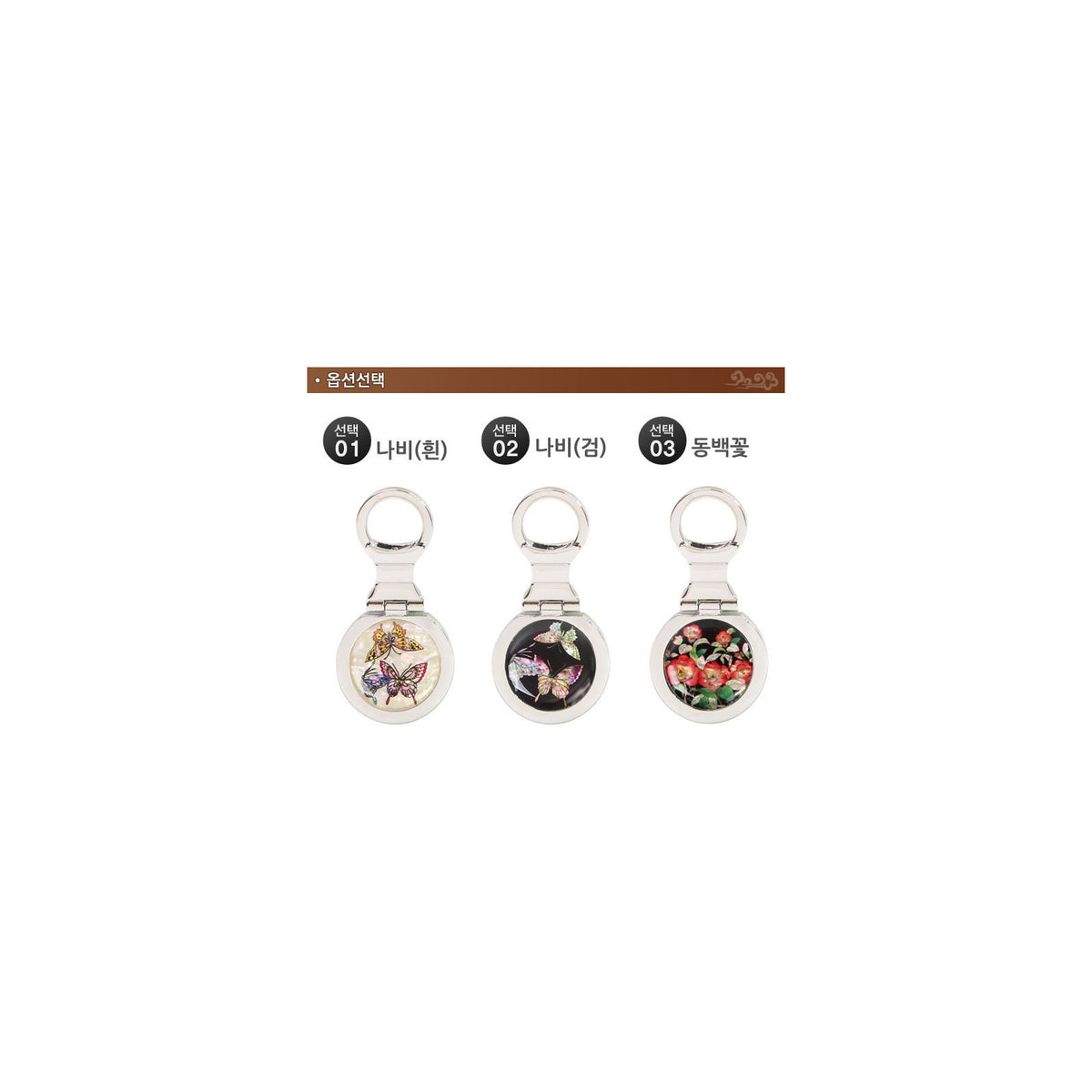 Metal Najeon Keyring (Round Butterfly) – detail view 2 [KS-CUT:P0000KOK:9726f1980725]