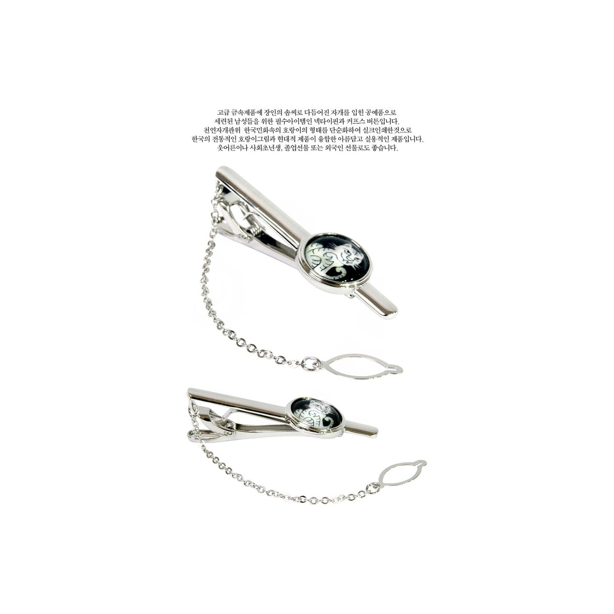 Premium Najeonchilgi Tie Pin (Tiger) – detail view 2 [KS-CUT:P0000GDW:f7c494e050cd]