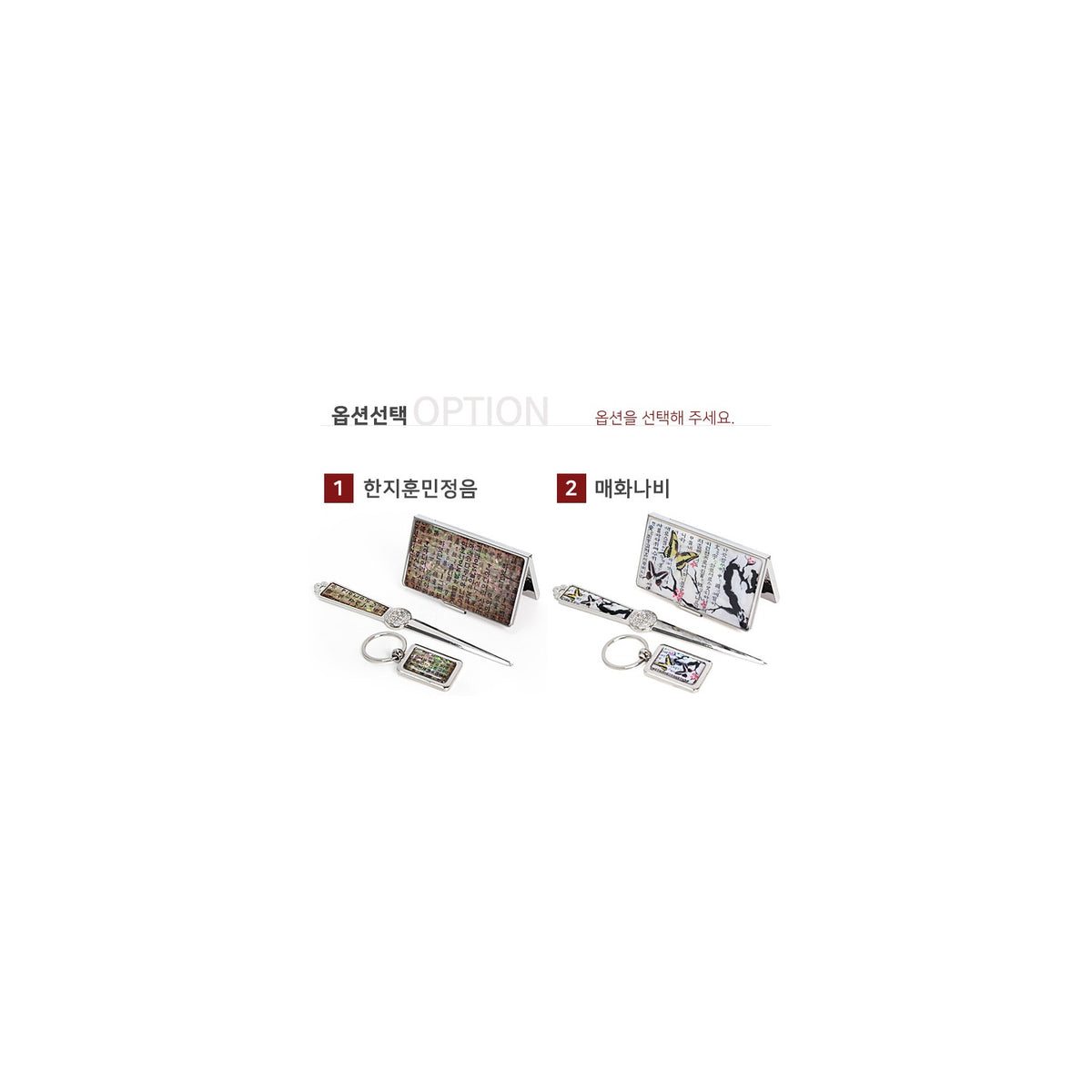 3-Piece Set: Business Card Case Letter Opener Keyring B – detail view 2 [KS-CUT:P0000RVL:83dae727285f]